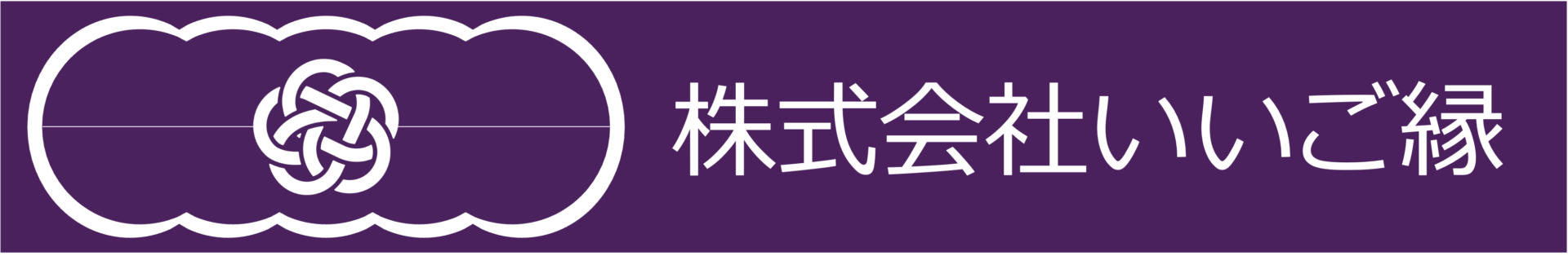 合同会社　オルカスタッフィング